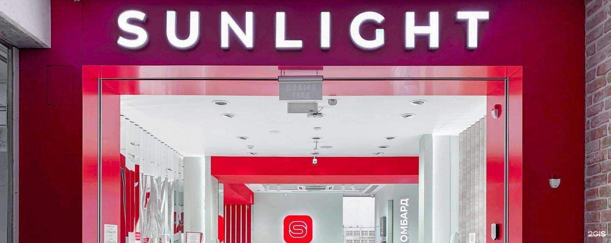 Отзывы на компанию Sunlight в Рузе c фото