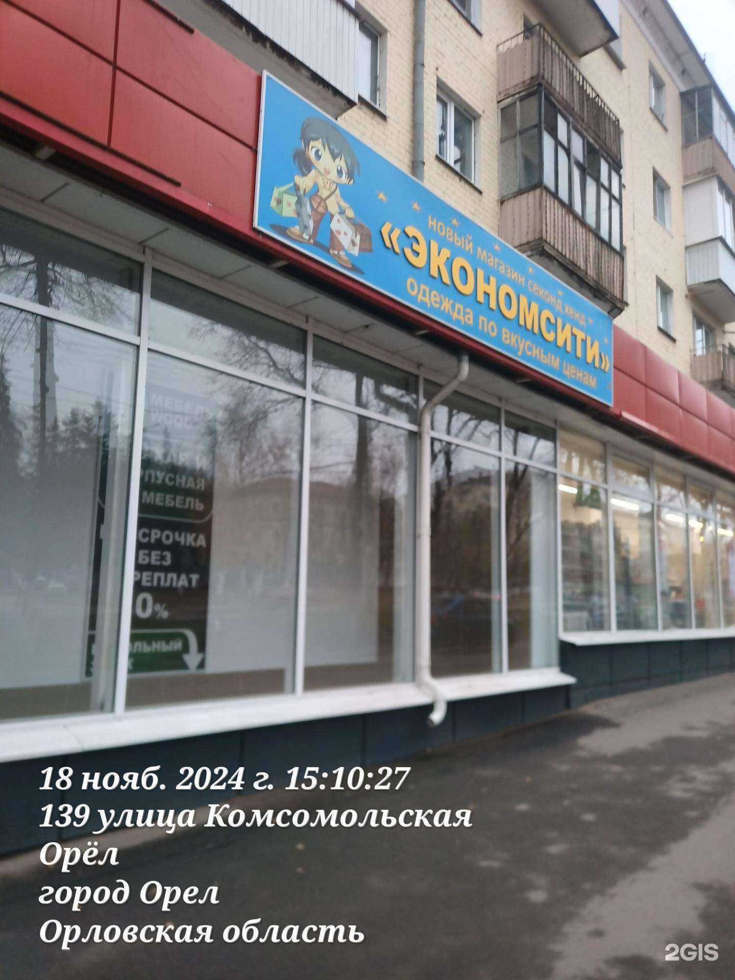 Отзывы на компанию Офисмаг в Орле c фото - фотография 2 из 2