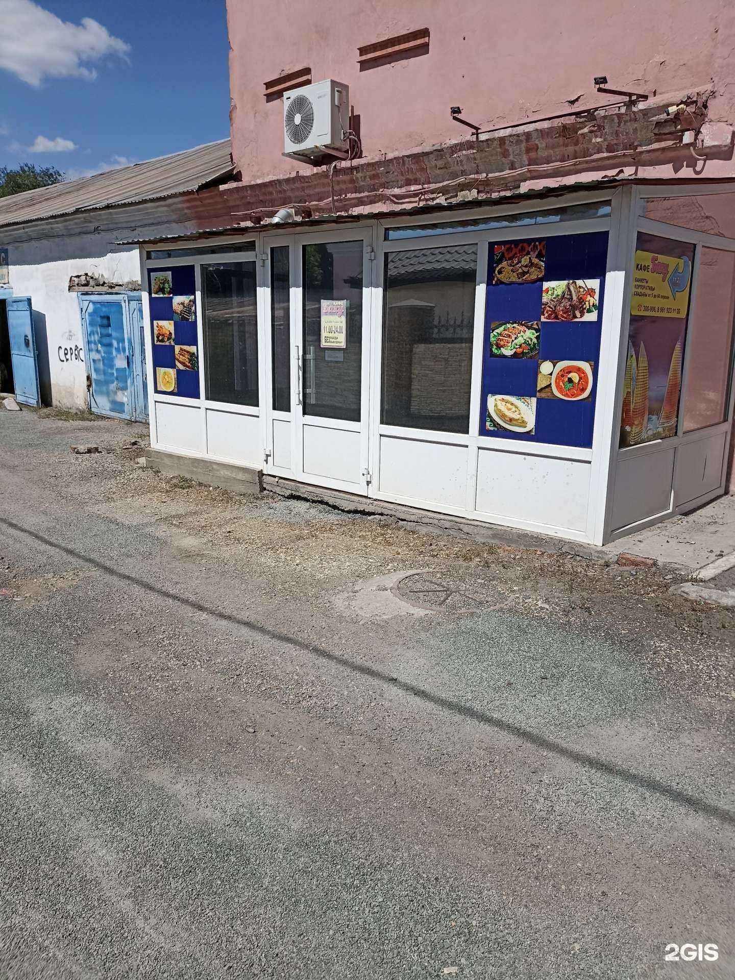 Отзывы на компанию Баку в Орске c фото