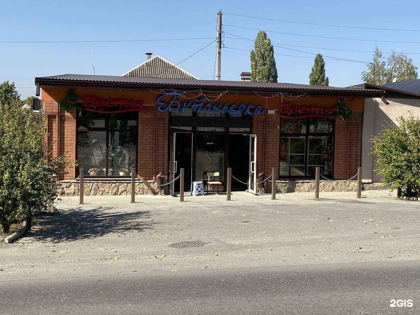 Отзывы на компанию Бутоньерка в Пятигорске c фото