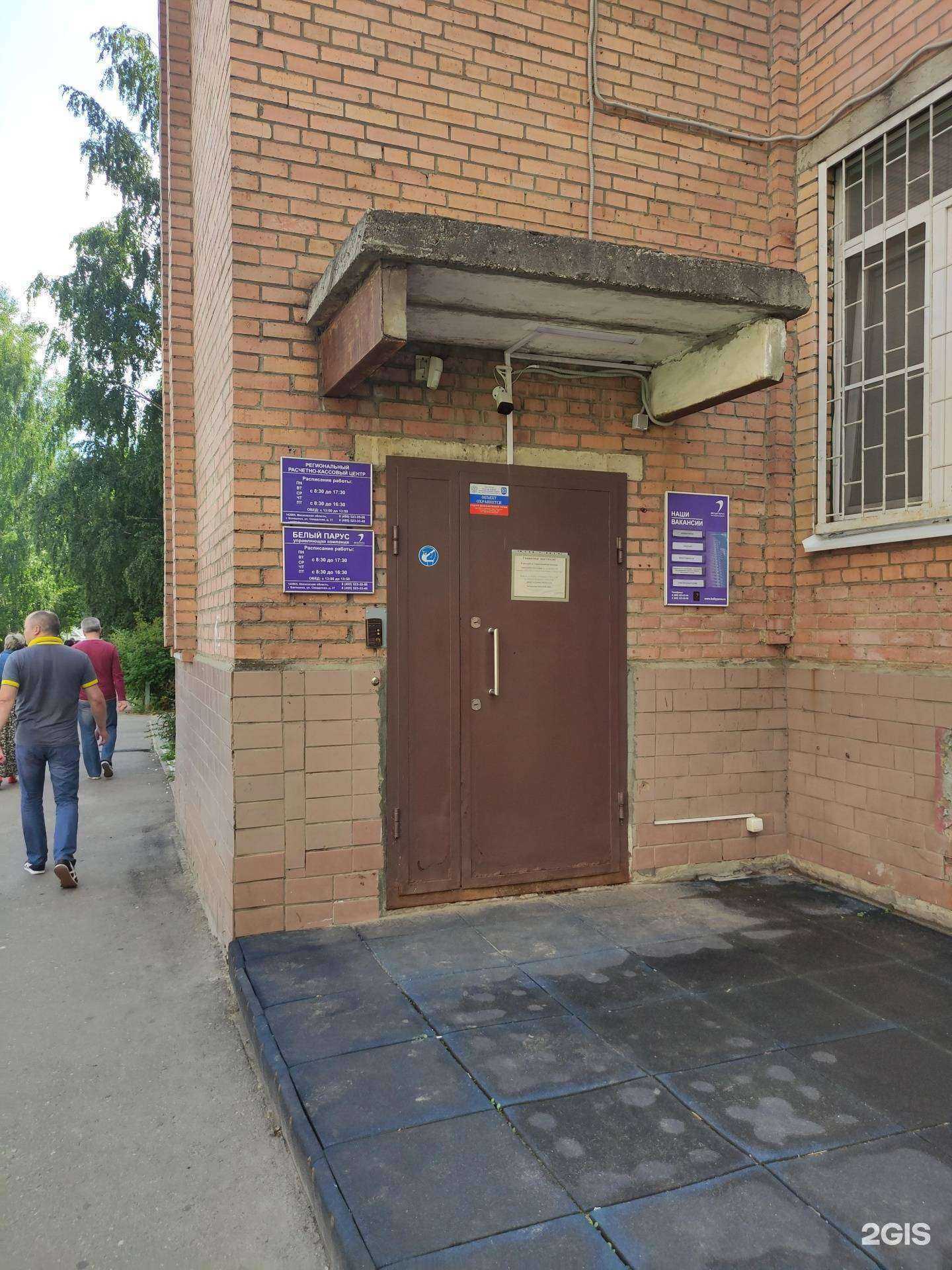 Отзывы на компанию Белый парус в г. Балашиха c фото