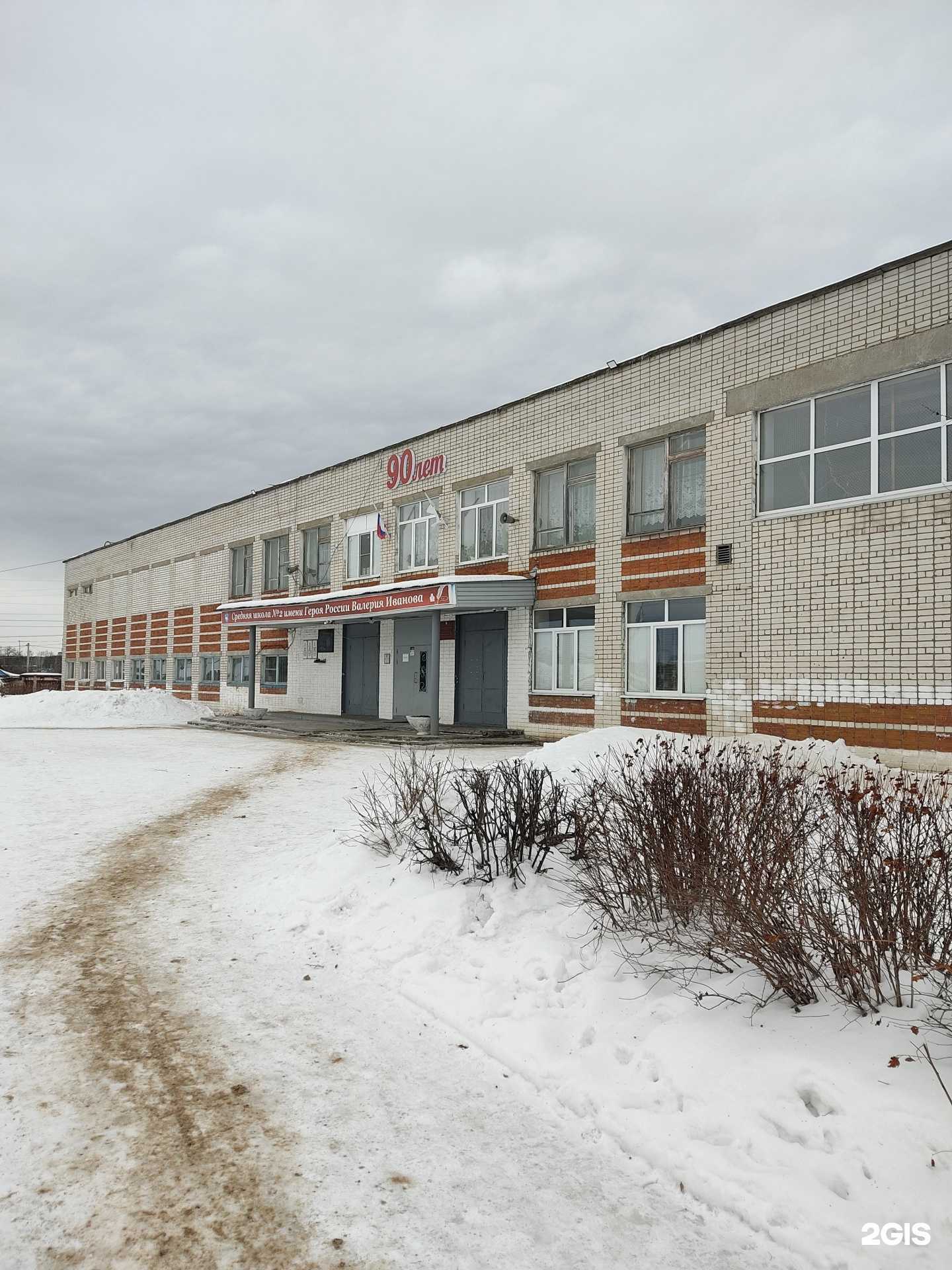 Отзывы на компанию Средняя школа №2 в г. Волжск c фото