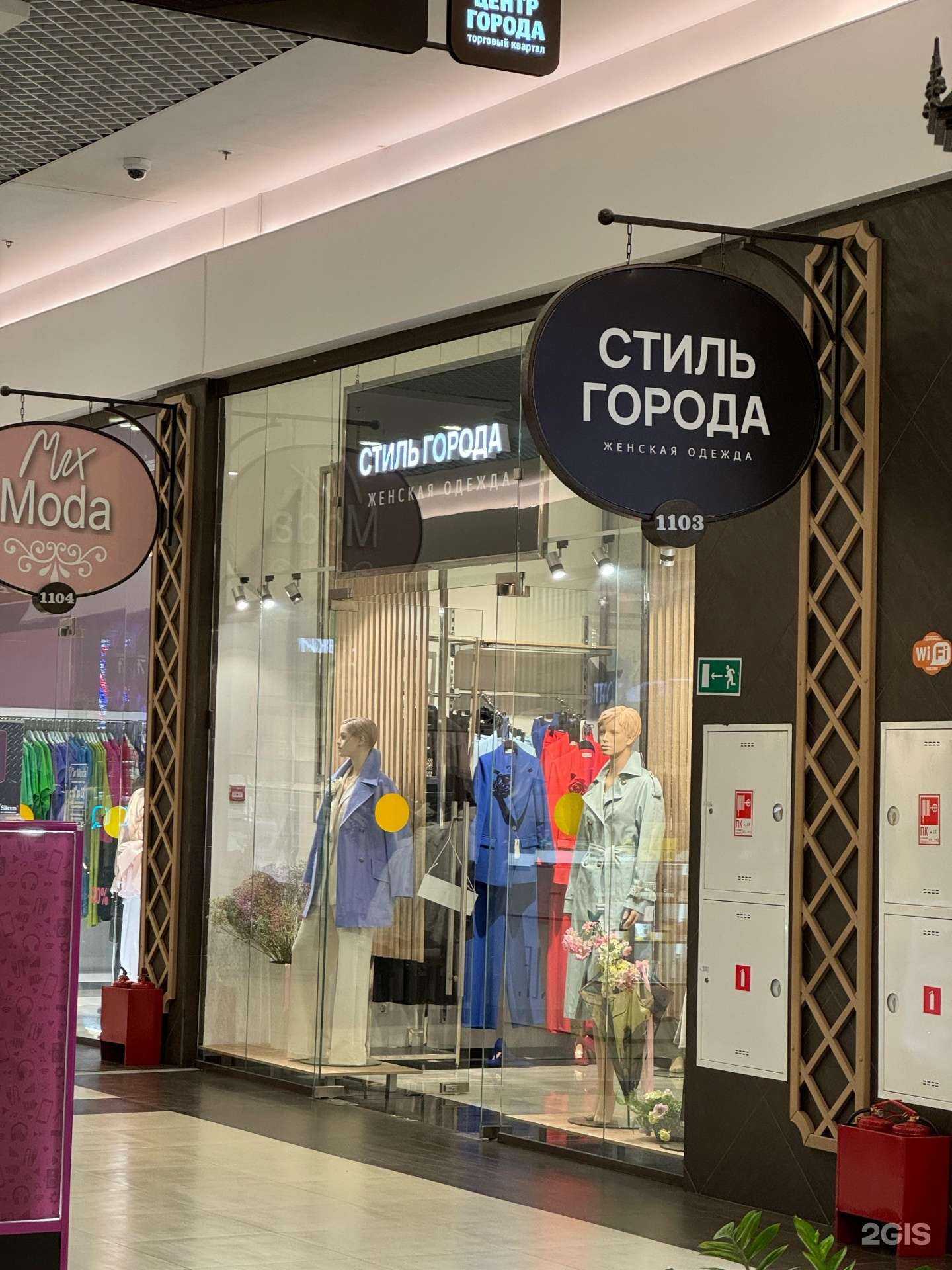 Отзывы на компанию Стиль города в г. Краснодар c фото