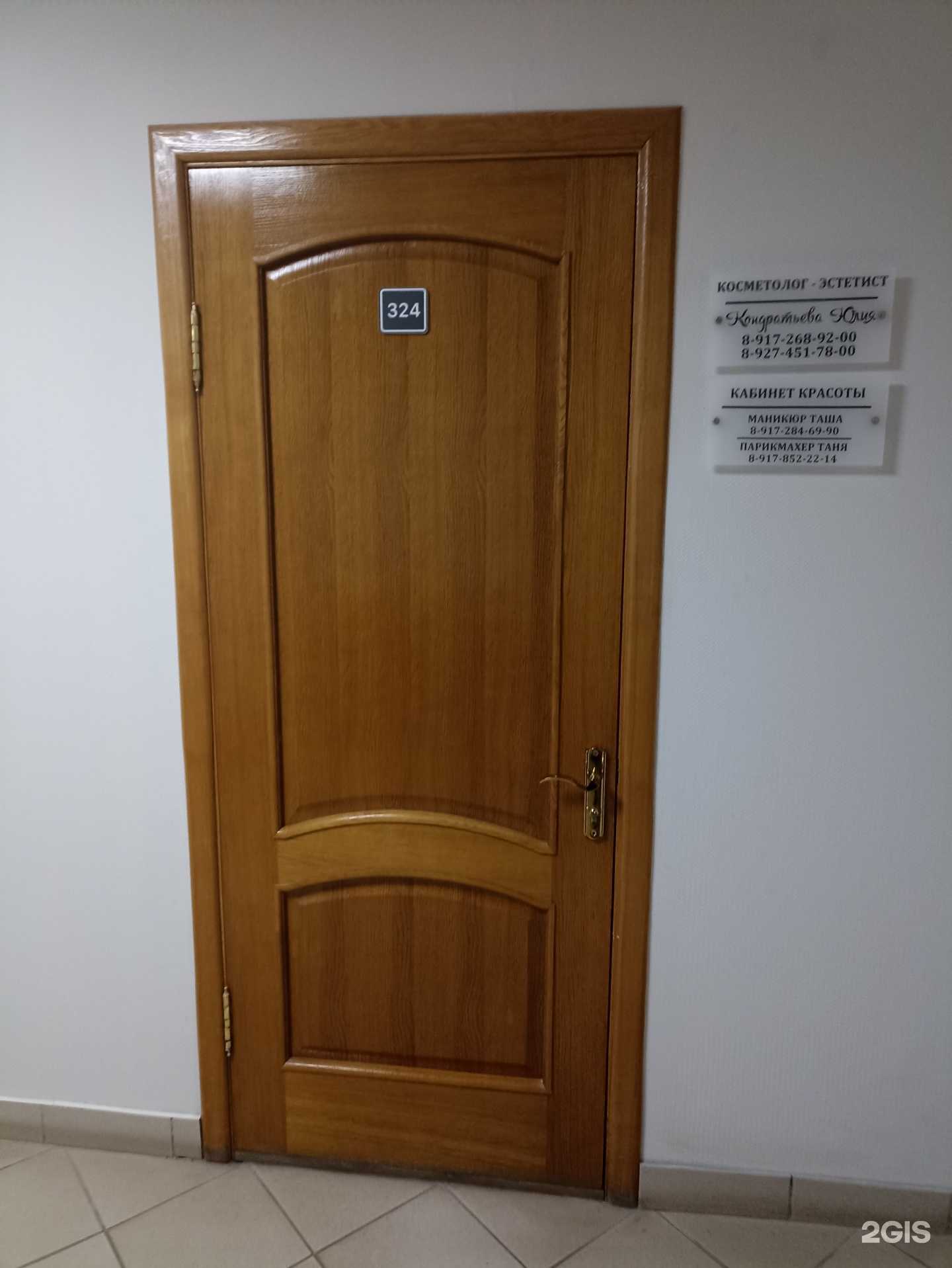 Отзывы на компанию Кабинет косметолога в Лениногорске c фото