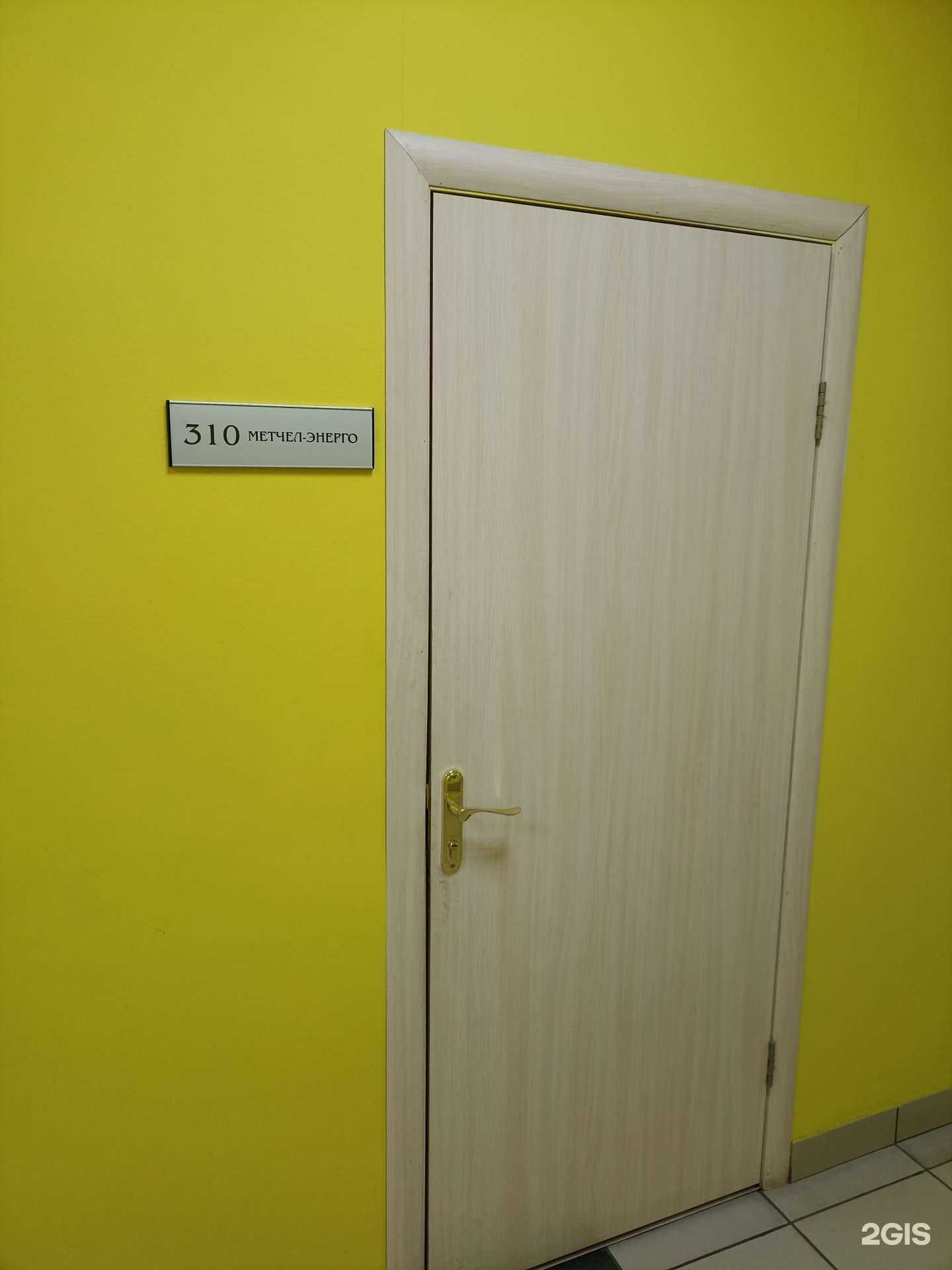 Отзывы на компанию Метчел-энерго в Челябинске c фото