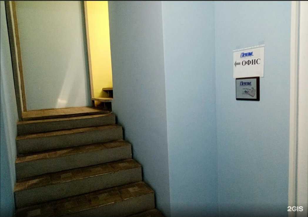 Отзывы на компанию Печатные технологии-С в г. Омск c фото