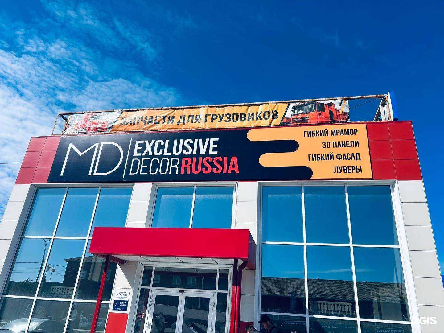 Отзывы на компанию Md Exclusive Decor  в Оренбурге c фото