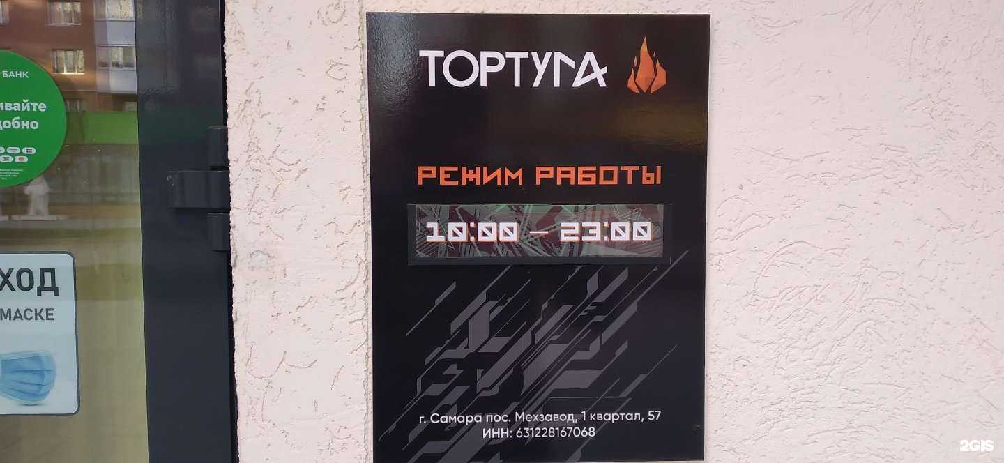 Отзывы на компанию Тортуга в Самаре c фото