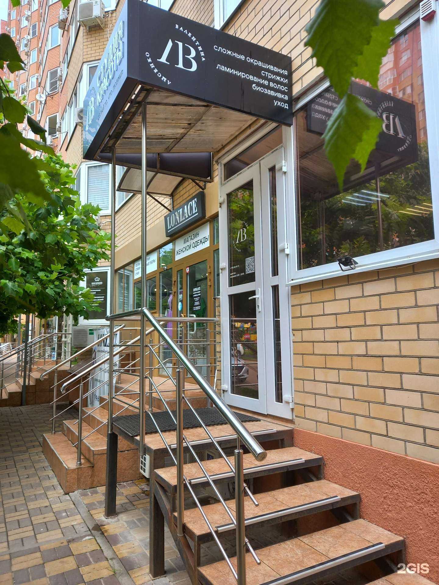 Отзывы на компанию Студия красоты Валентины Лысенко  в Краснодаре c фото