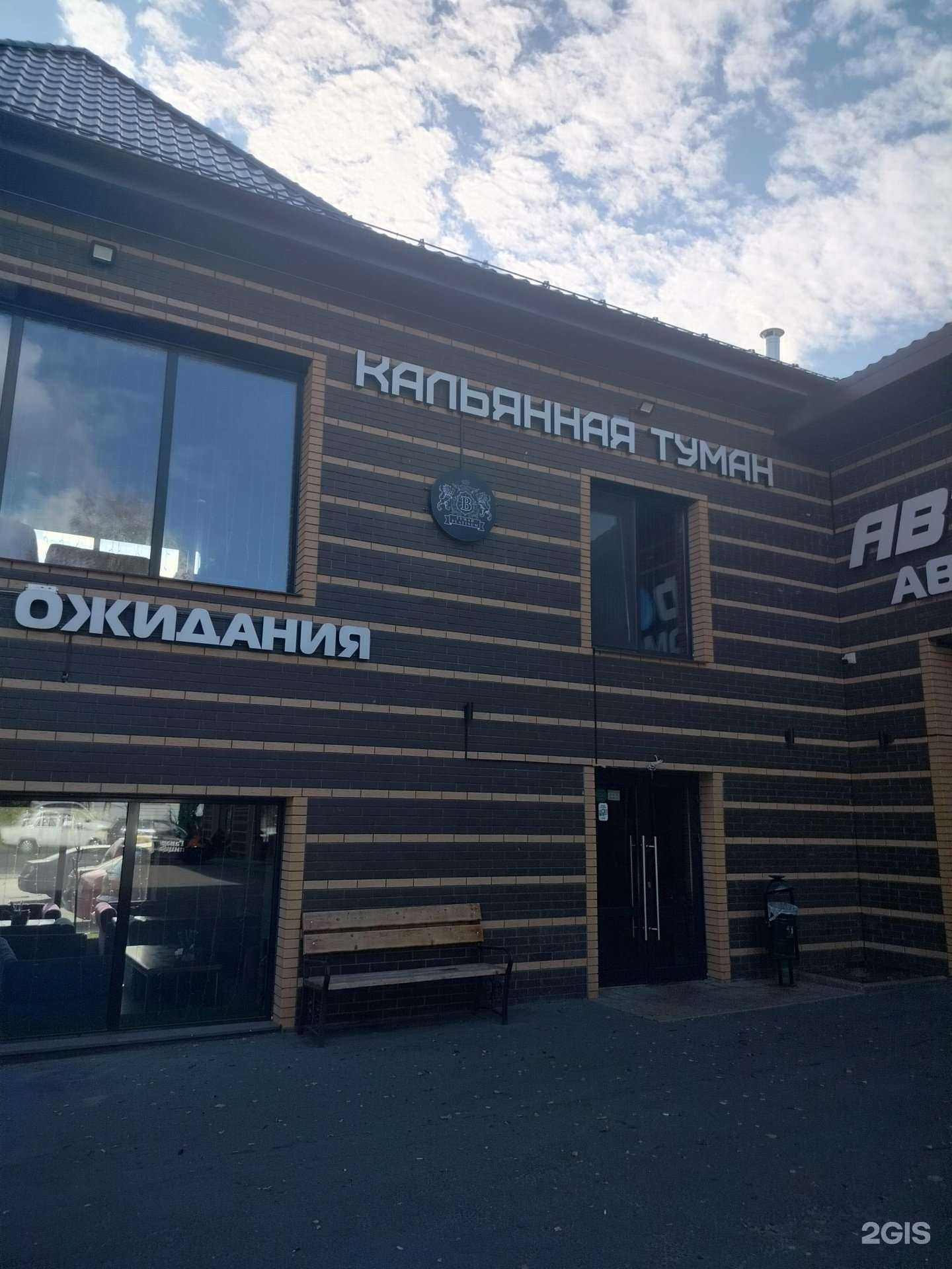 Отзывы на компанию Туман Platinum в Егорьевске c фото