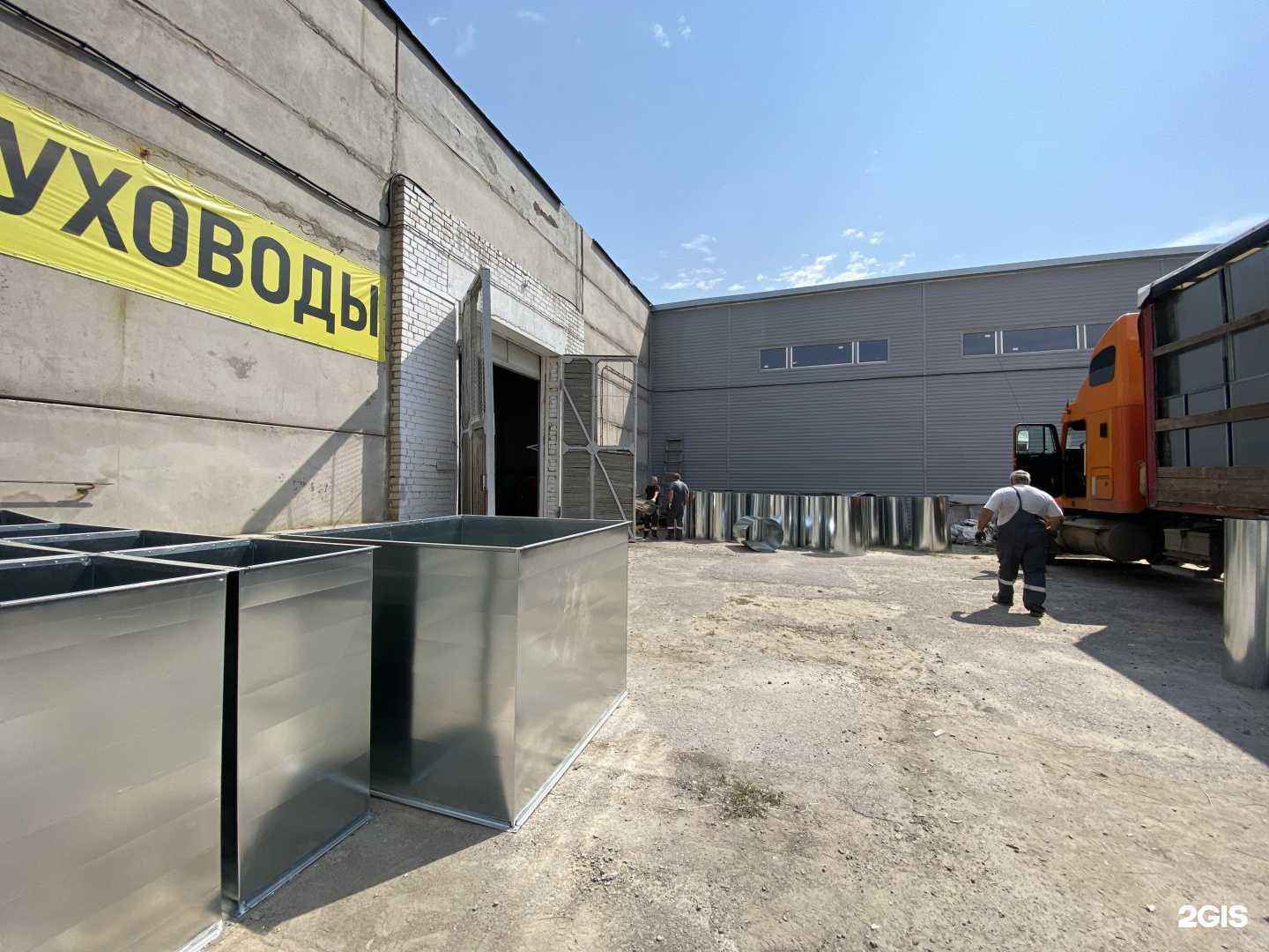 Отзывы на компанию СпецВентПром в Волгограде c фото