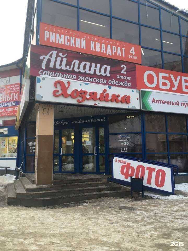 Отзывы на компанию Хозяйка в г. Ижевск c фото