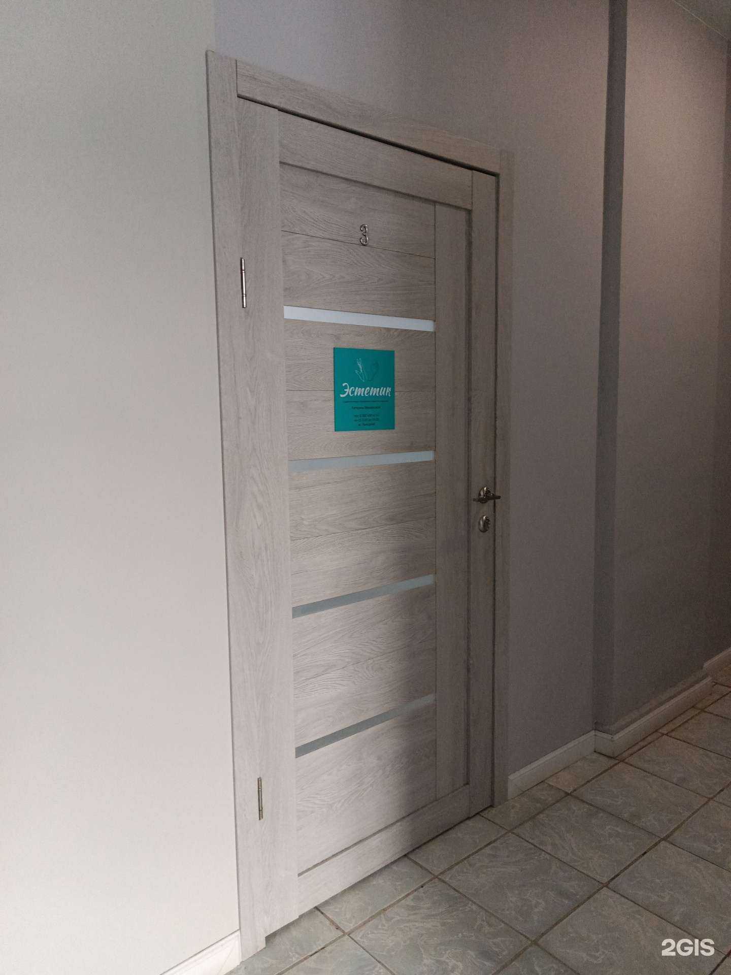 Отзывы на компанию Эстетик  в Кунгуре c фото