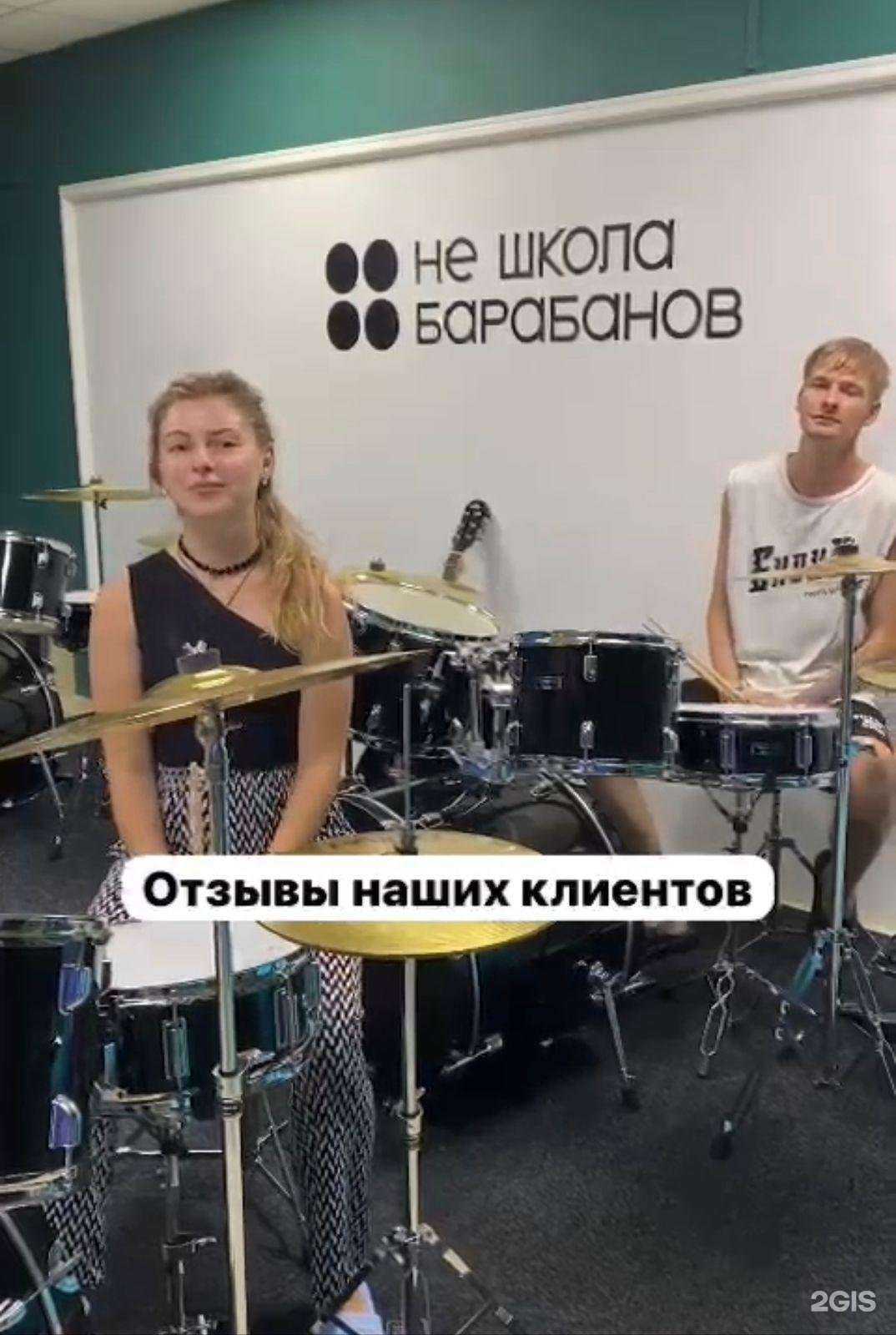 Отзывы на компанию Не Школа Барабанов в Анапе c фото