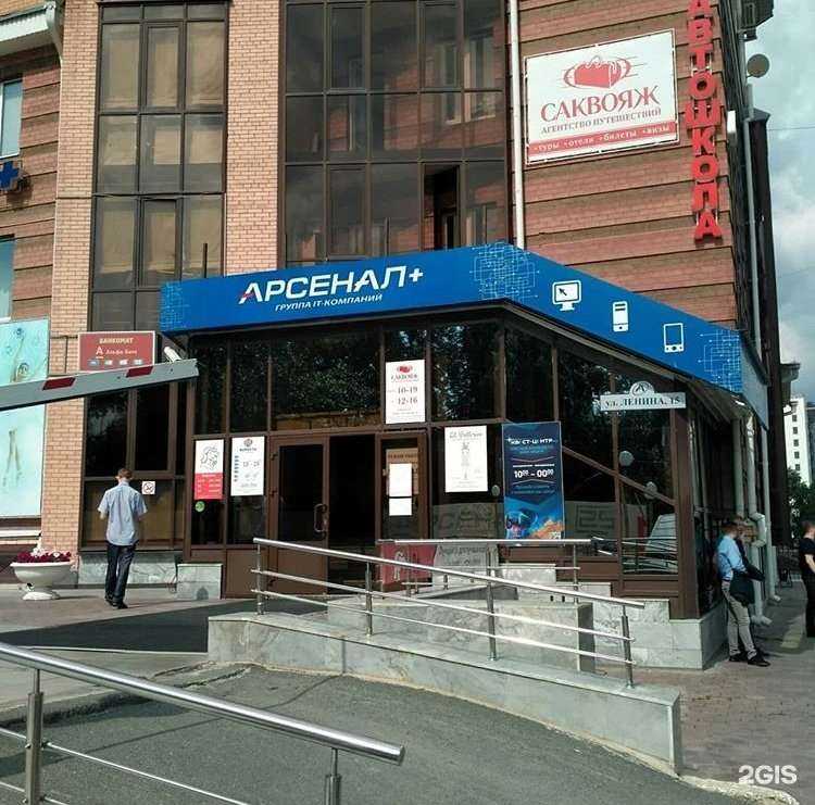 Отзывы на компанию Арсенал+ в Тюмени c фото