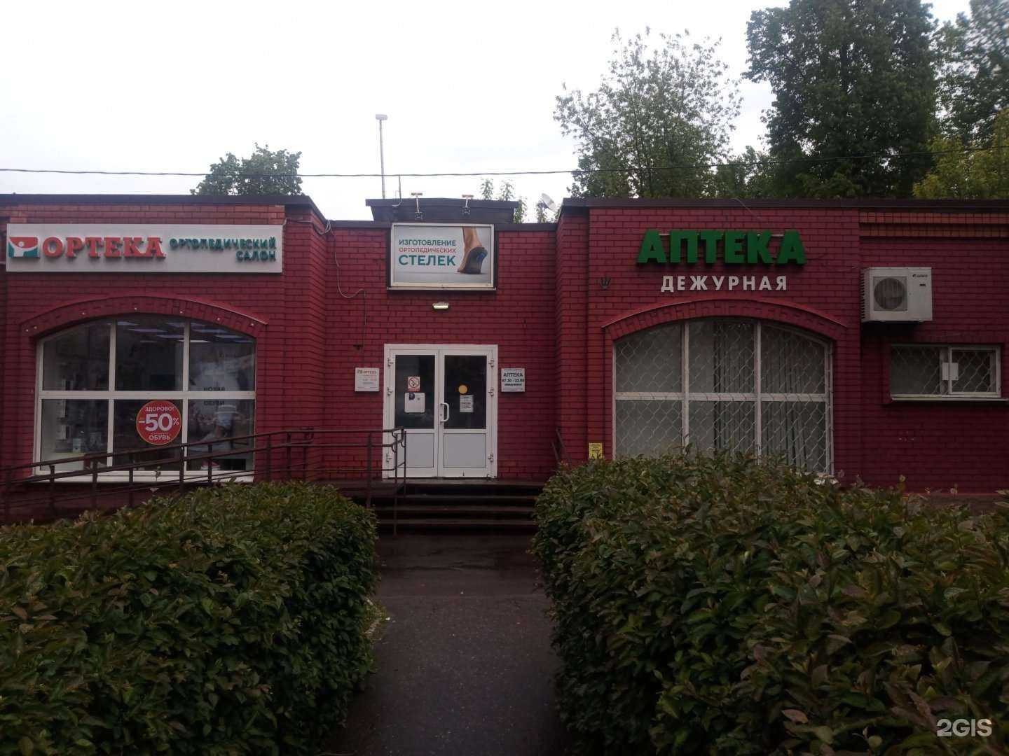 Отзывы на компанию Ортека в Подольске c фото - фотография 2 из 2