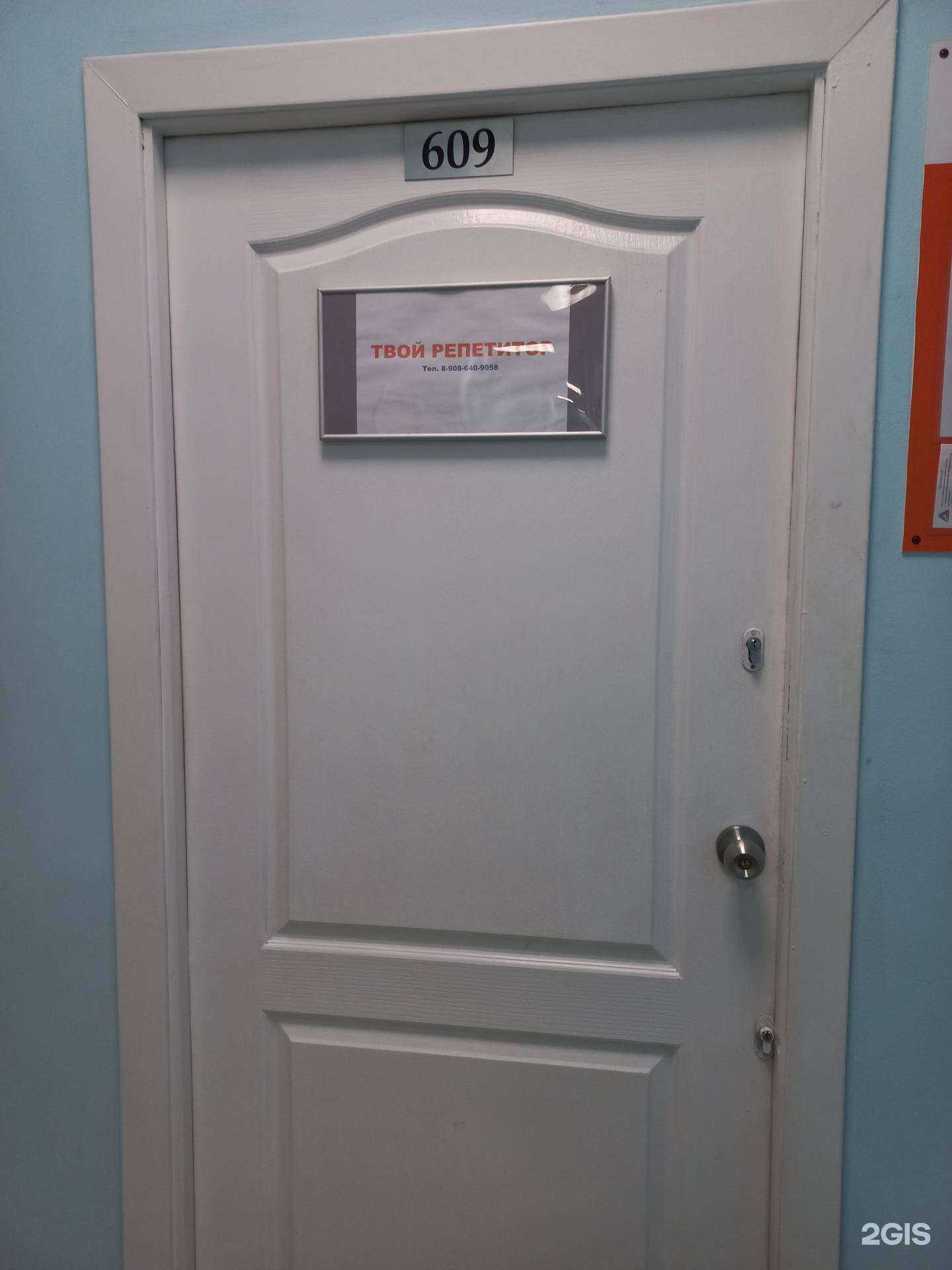 Отзывы на компанию Твой репетитор в г. Иркутск c фото