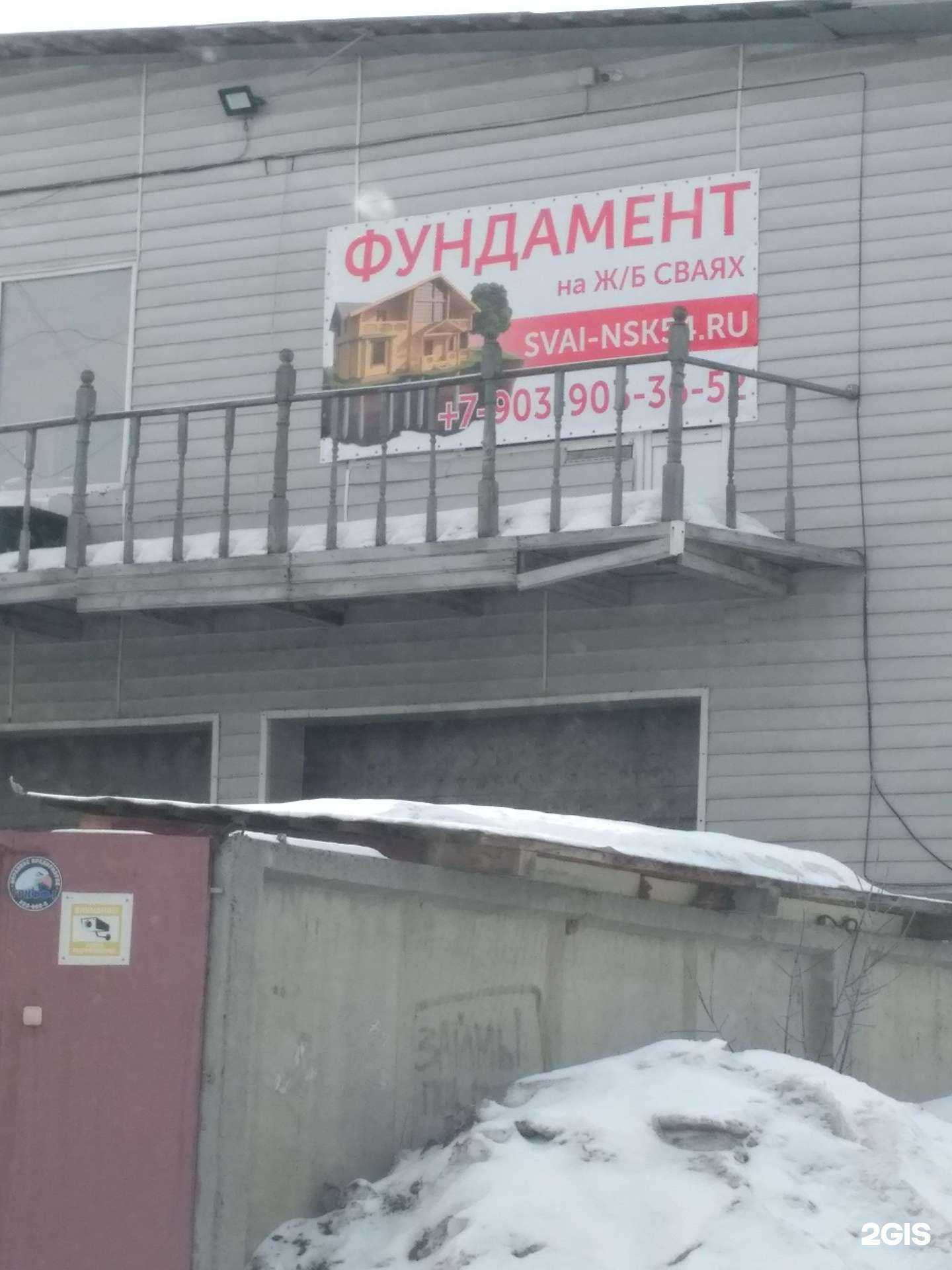 Отзывы на компанию Сваи-Нск в г. Новосибирск c фото