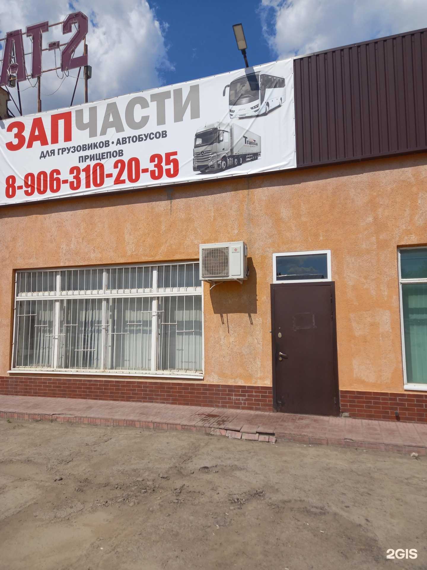 Отзывы на компанию Траксити в Саратове c фото