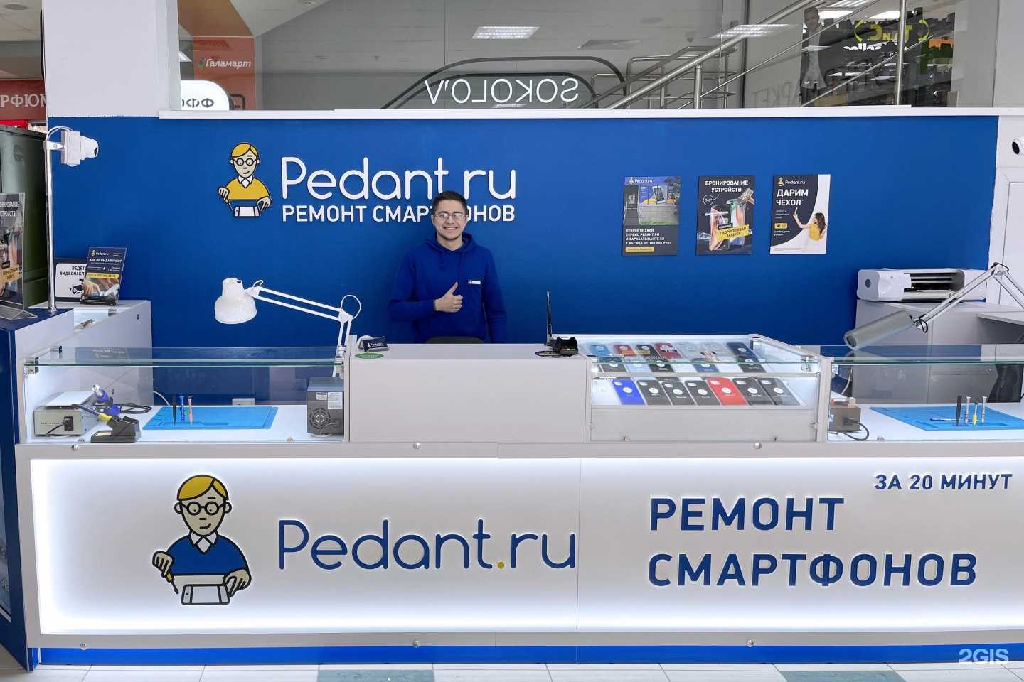 Отзывы на компанию Сервис Pedant.ru в г. Пермь c фото
