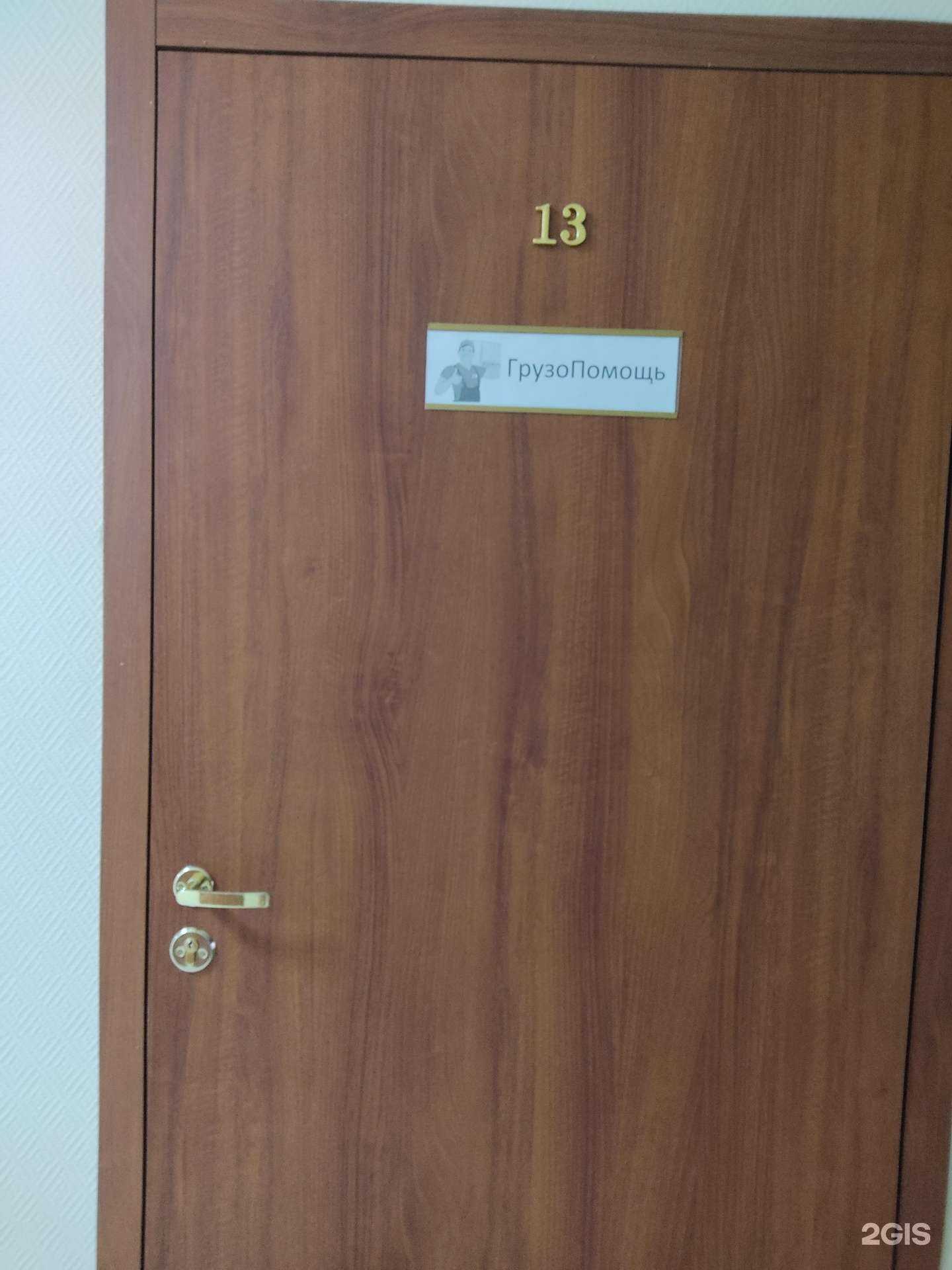 Отзывы на компанию ГрузоПомощь в Красноярске c фото