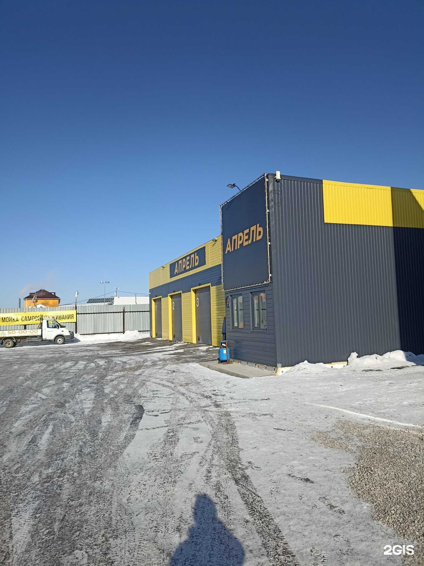 Отзывы на компанию Апрель в г. Тюмень c фото