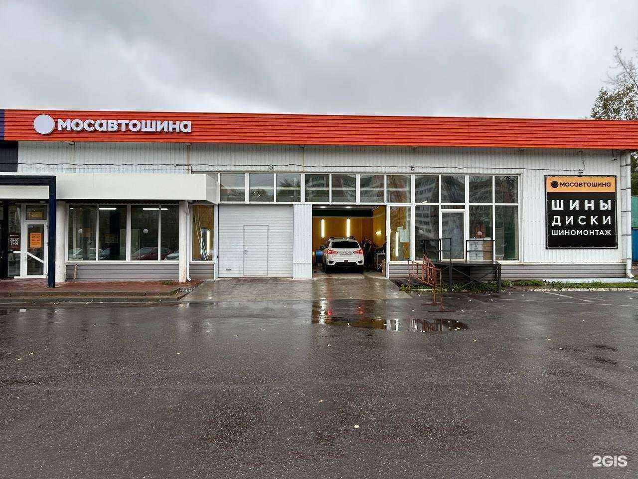 Отзывы на компанию Мосавтошина в Архангельске c фото