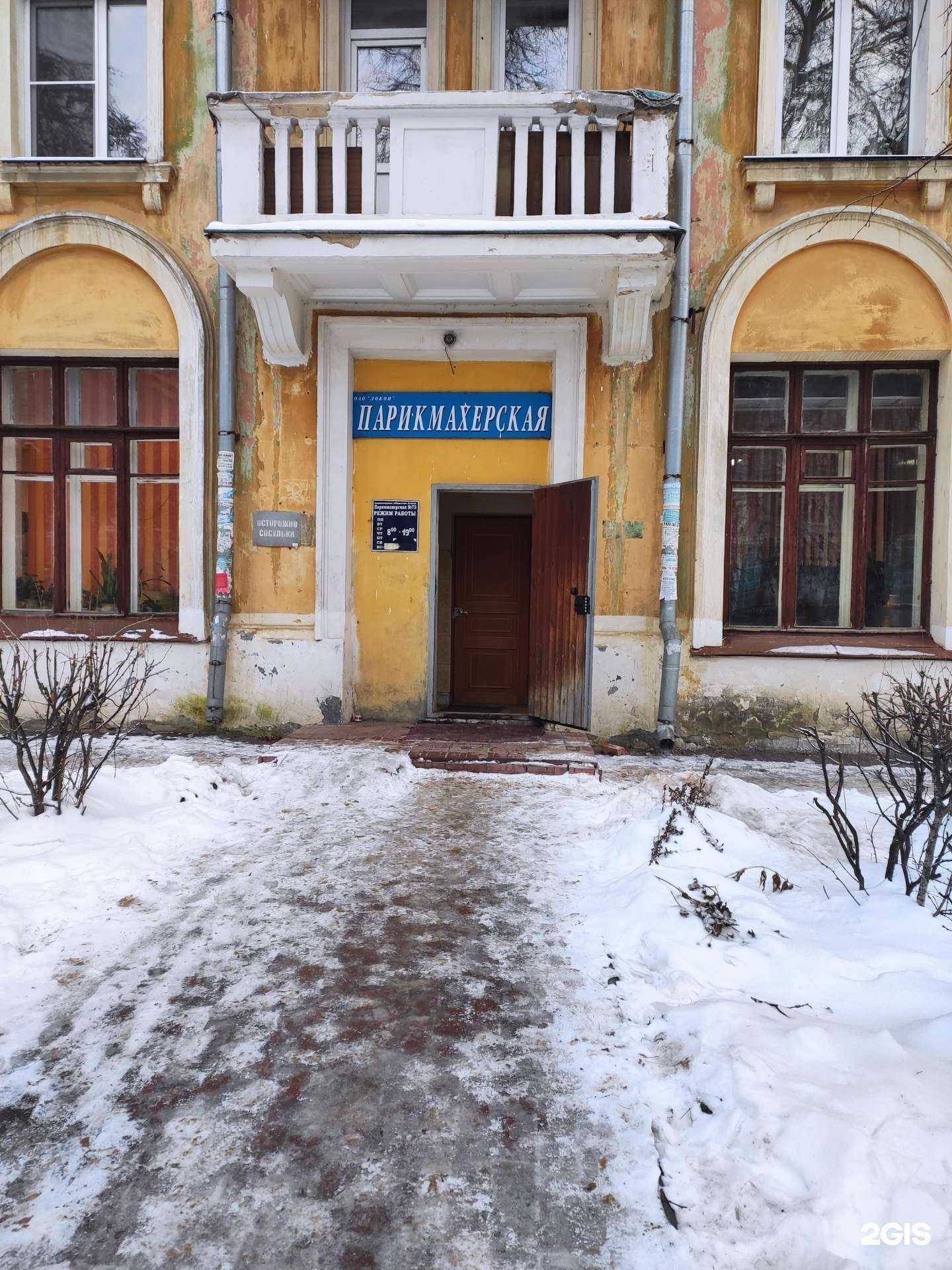 Отзывы на компанию Парикмахерская №73 в г. Нижний Новгород c фото