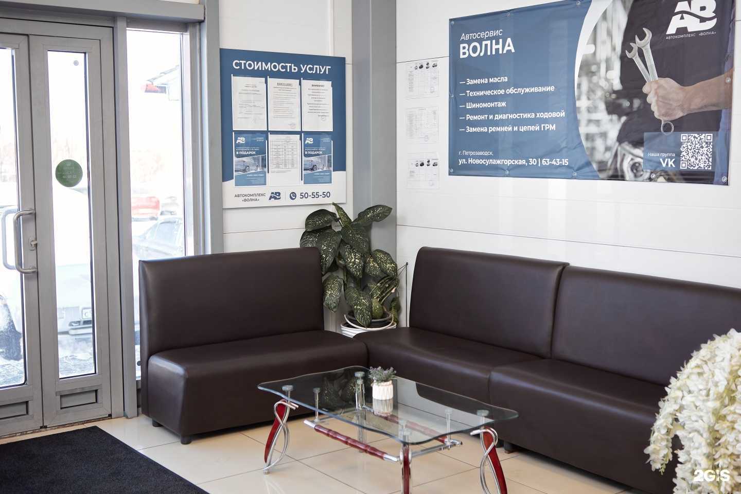 Отзывы на компанию Волна в Петрозаводске c фото