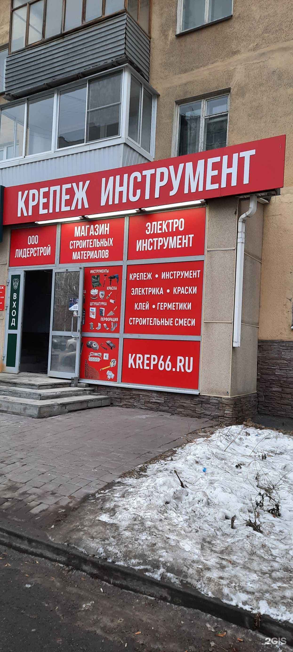 Отзывы на компанию Лидерстрой в г. Екатеринбург c фото