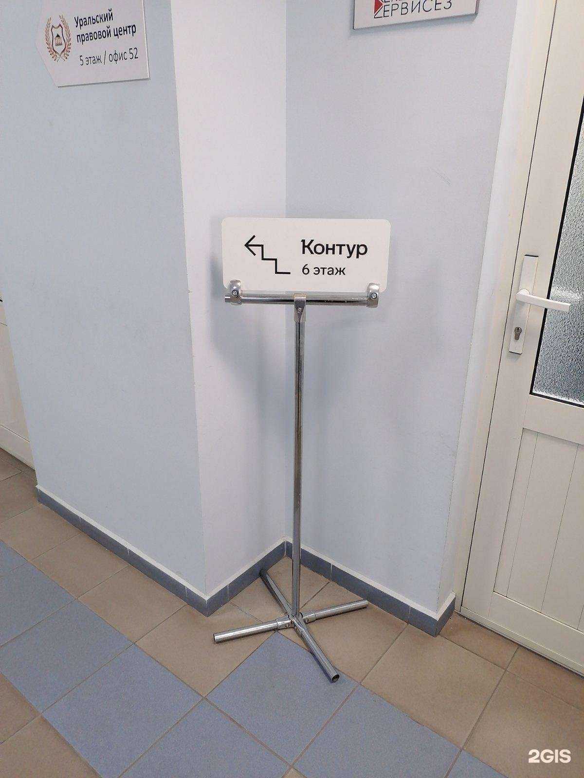 Отзывы на компанию Контур в Тюмени c фото