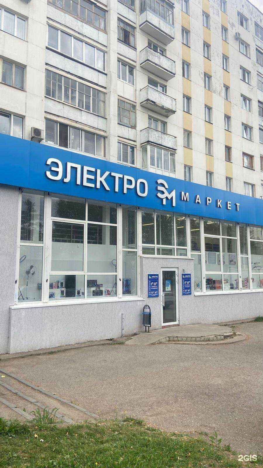 Отзывы на компанию Электромаркет в г. Уфа c фото