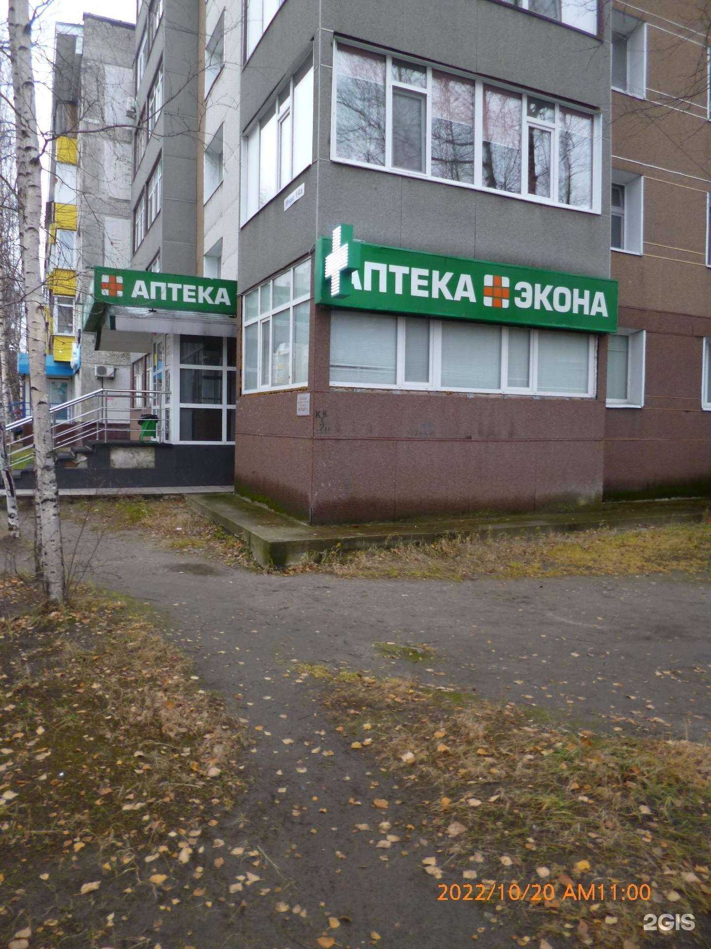 Отзывы на компанию Экона в г. Нижневартовск c фото