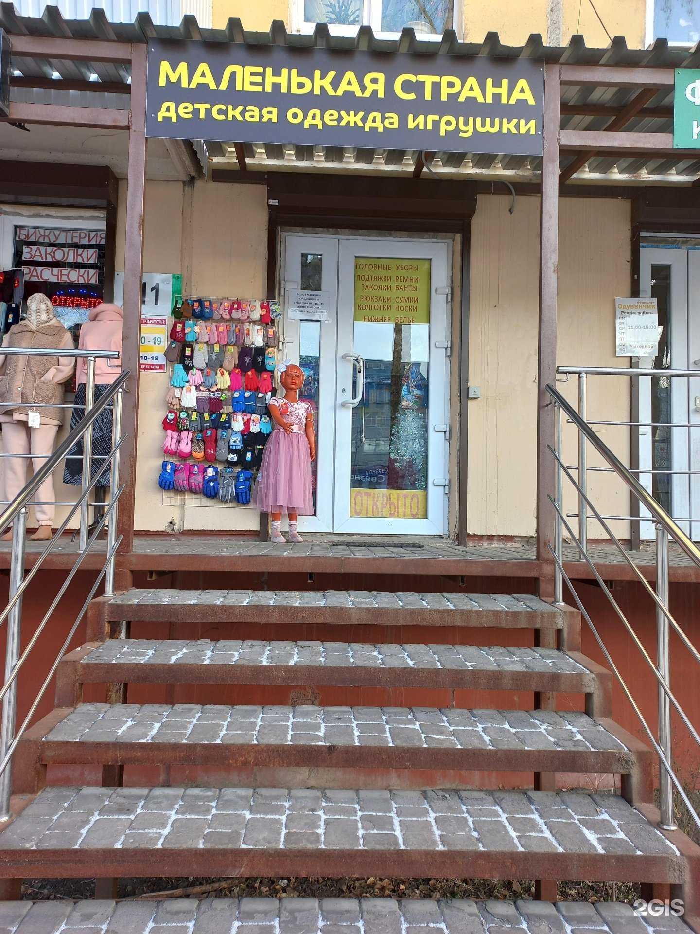 Отзывы на компанию Маленькая страна в Самаре c фото