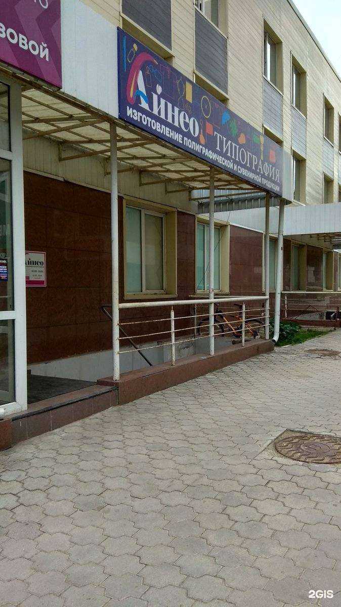 Отзывы на компанию Айнео в г. Тула c фото