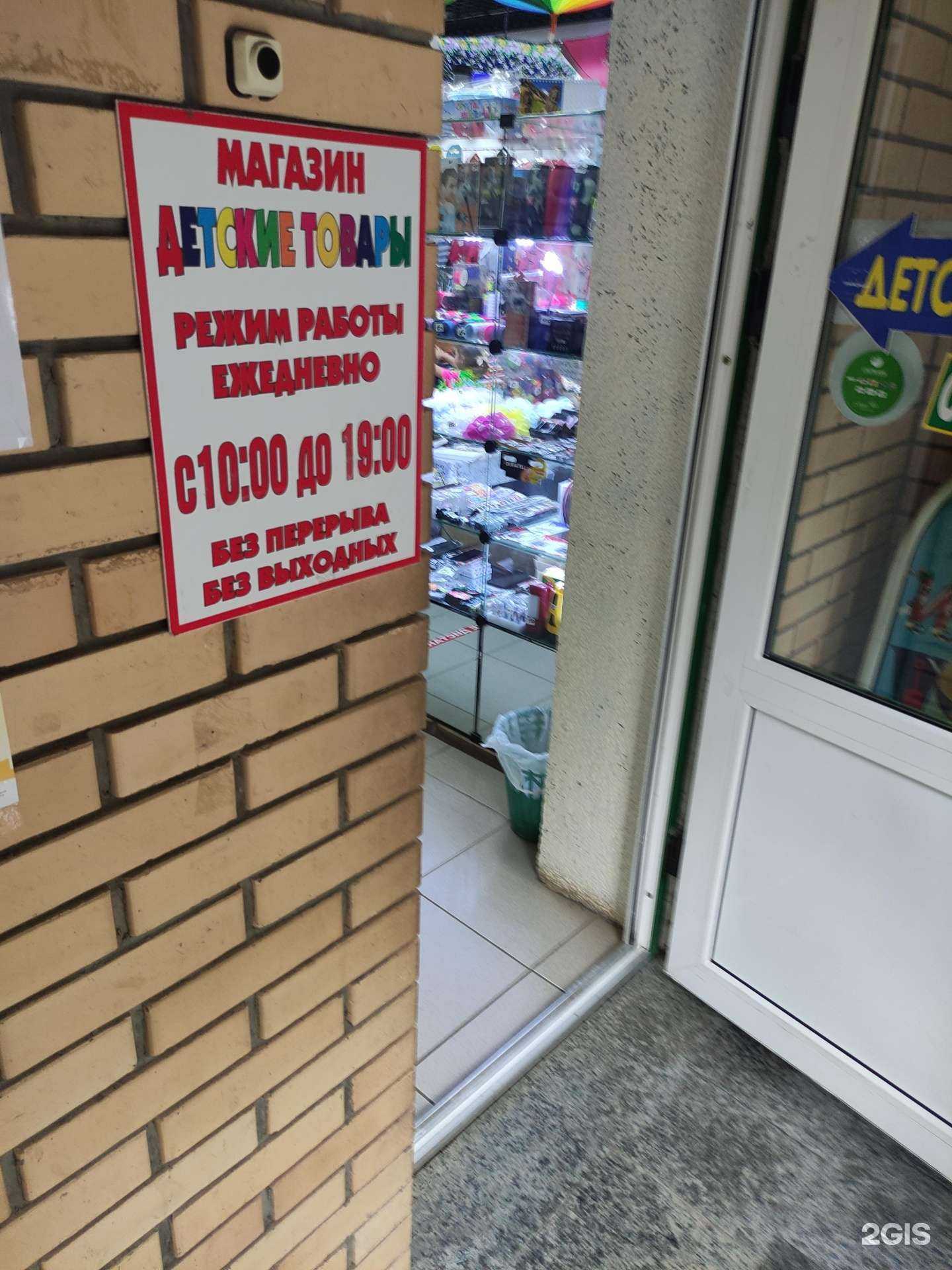 Отзывы на компанию Магазин детских товаров в г. Воскресенск c фото