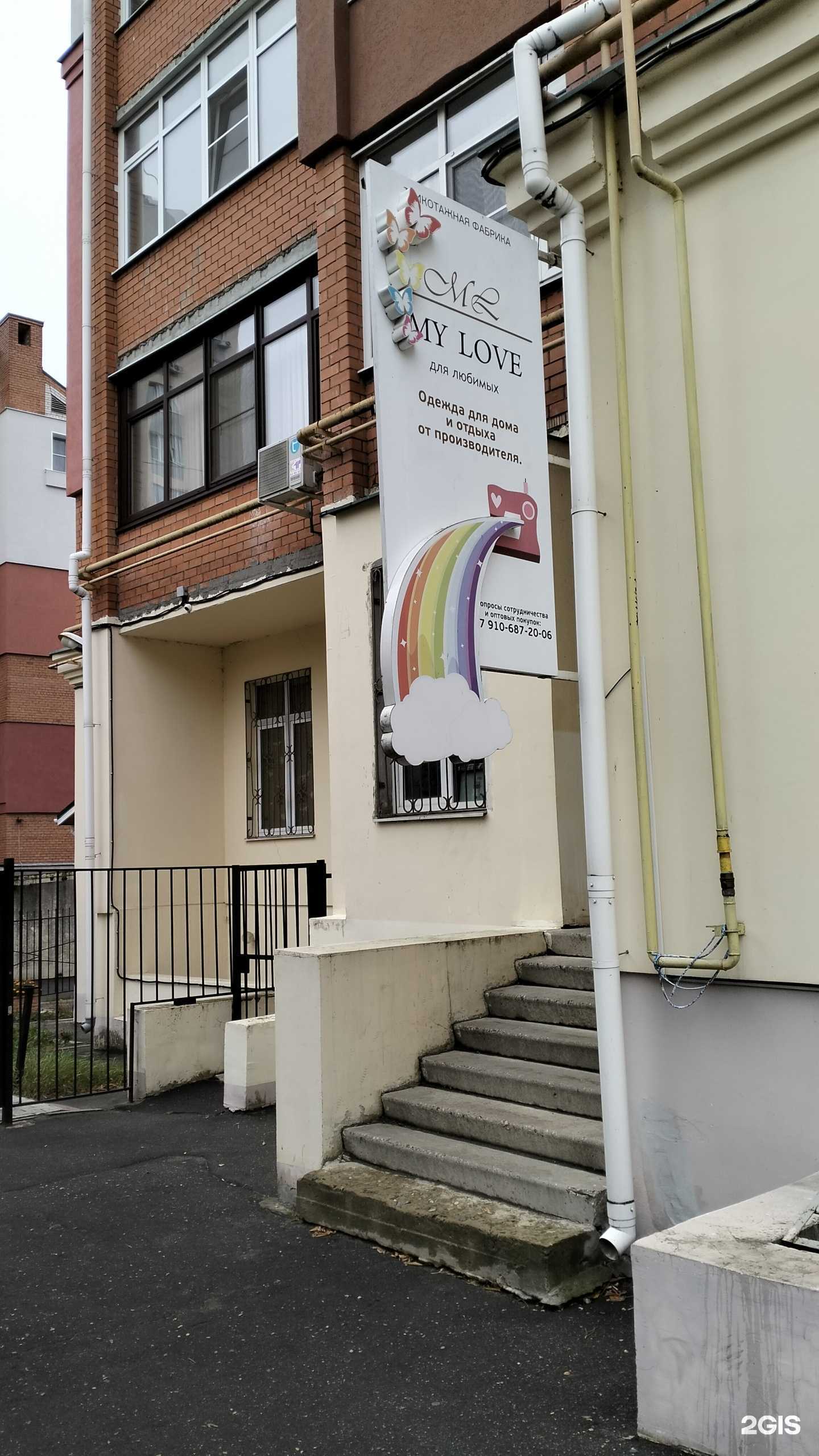 Отзывы на компанию Моя любовь в г. Иваново c фото