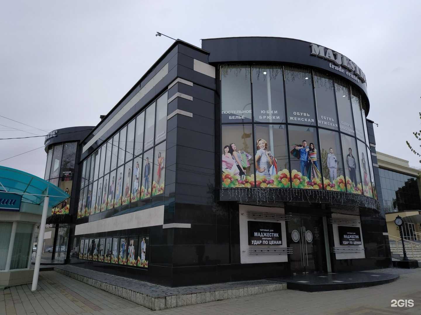 Отзывы на компанию Маджестик в Армавире c фото