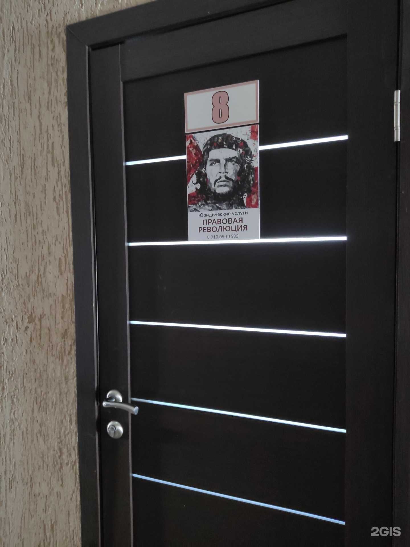 Отзывы на компанию Правовая революция в г. Барнаул c фото