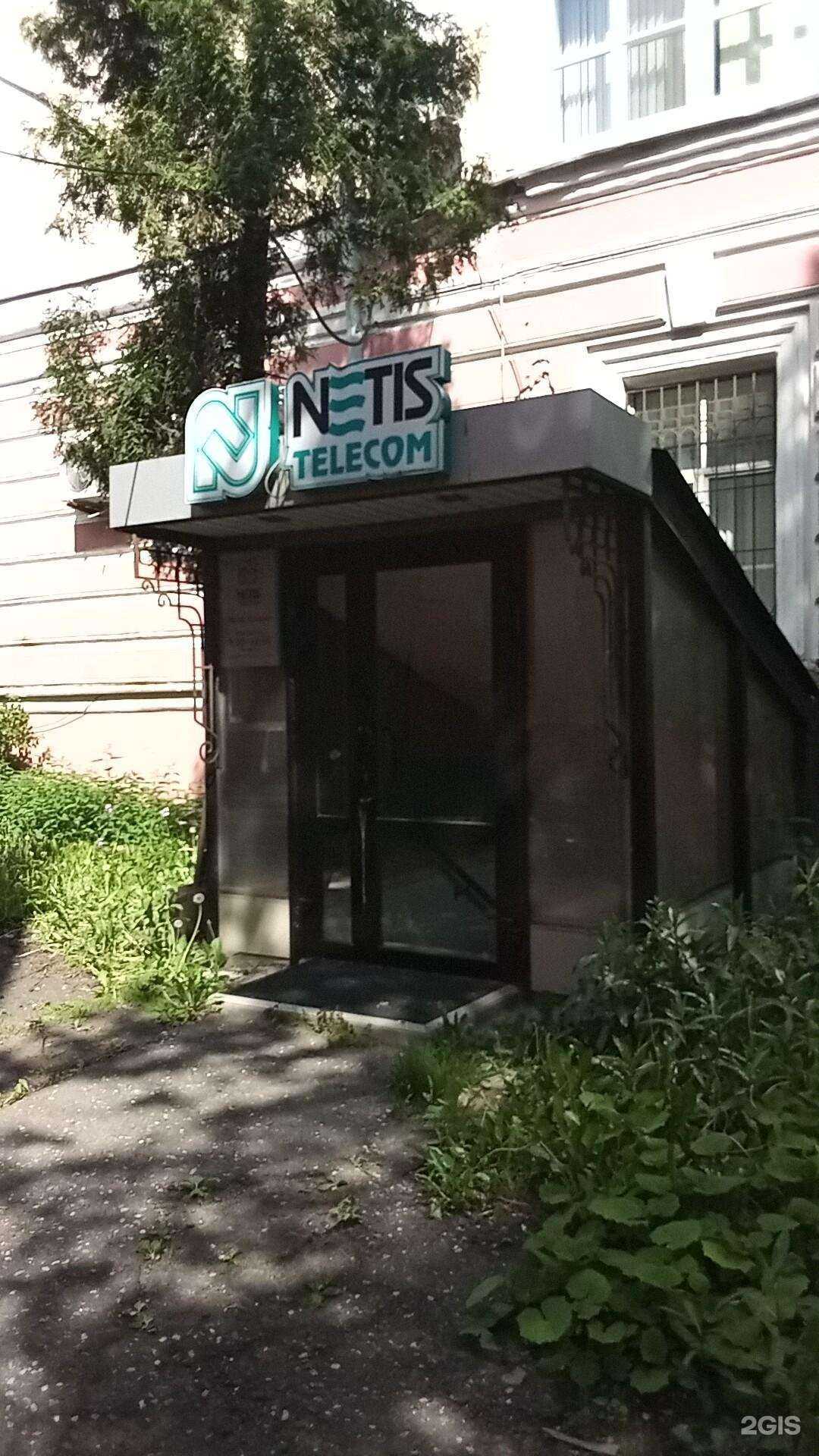 Отзывы на компанию Нетис Телеком в Ярославле c фото