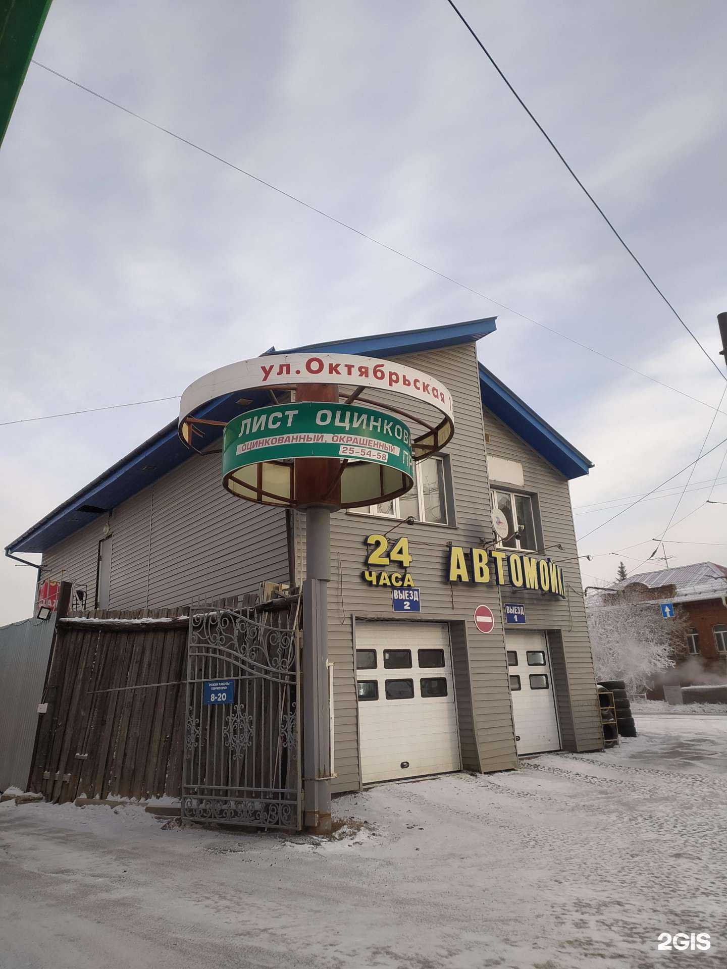 Отзывы на компанию Докар в Омске c фото - фотография 2 из 2