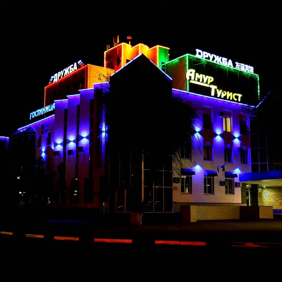 Отзывы на компанию Дружба в Благовещенске c фото - фотография 2 из 6