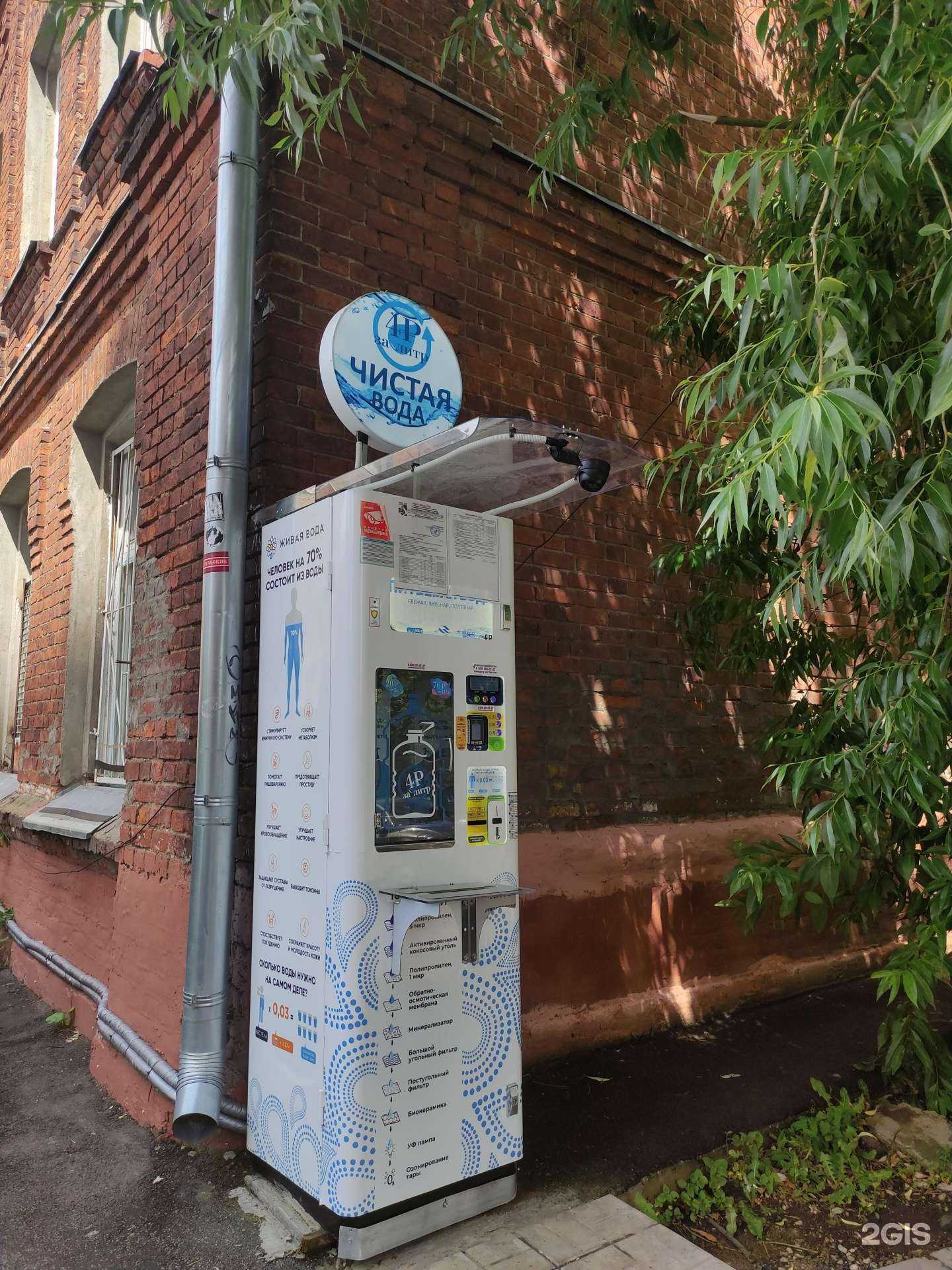 Отзывы на компанию Живая вода в г. Лобня c фото