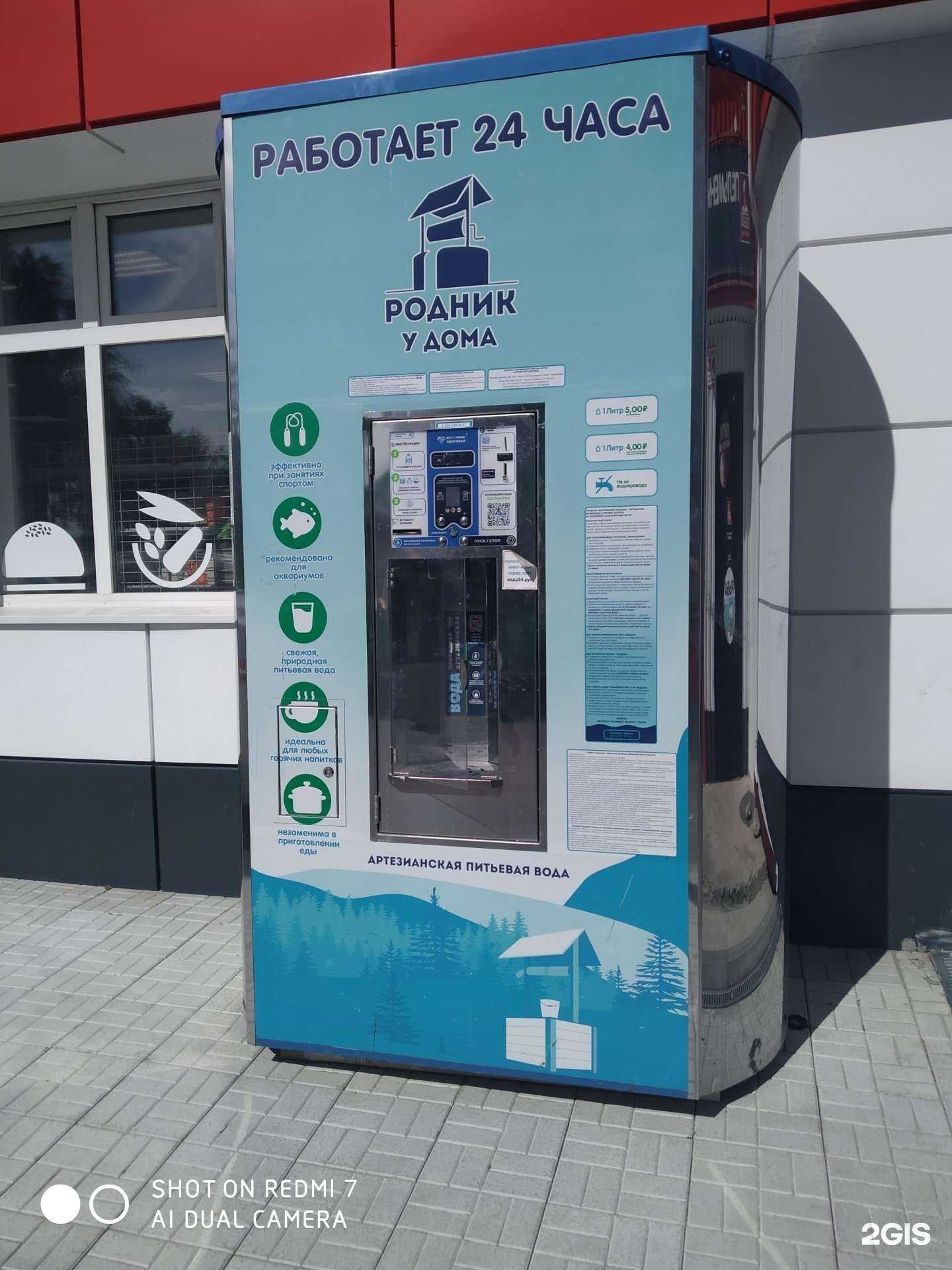 Отзывы на компанию Родник у дома в Курске c фото