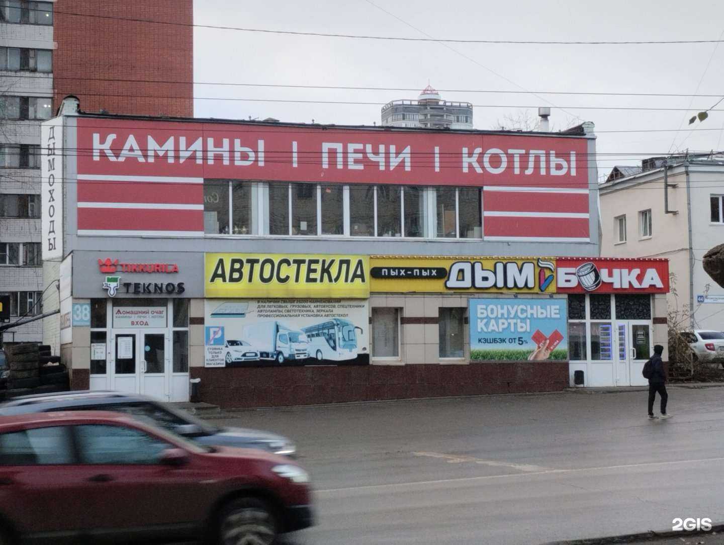 Отзывы на компанию Дым Пых Пых в г. Киров c фото