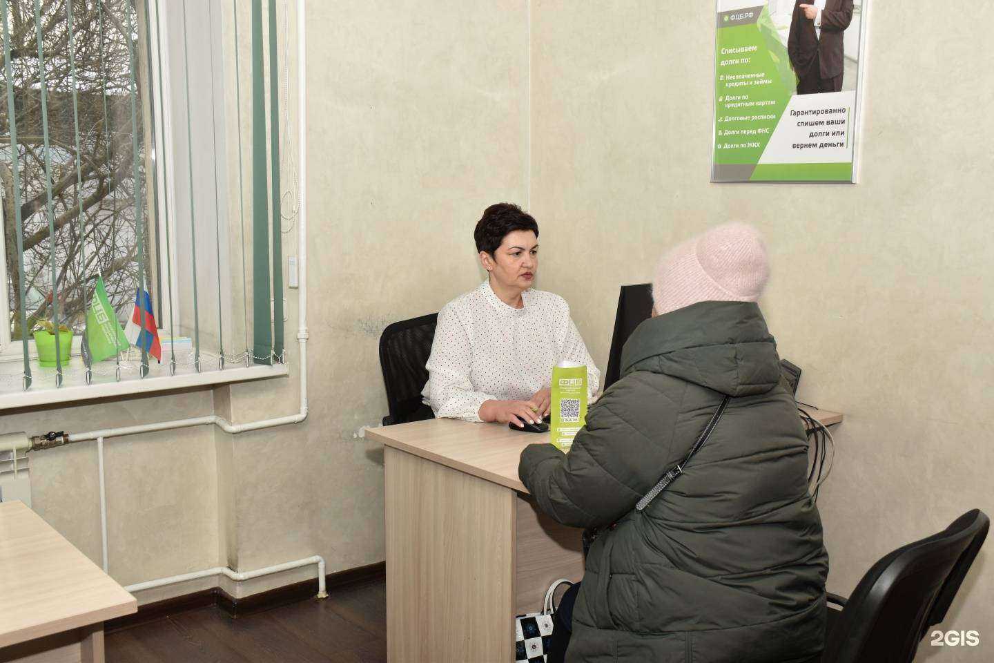 Отзывы на компанию ФЦБ в Иркутске c фото