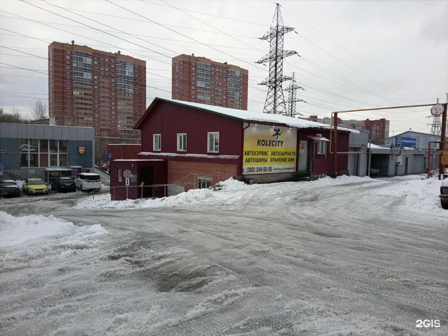 Отзывы на компанию Kolecity в Новосибирске c фото - фотография 2 из 2