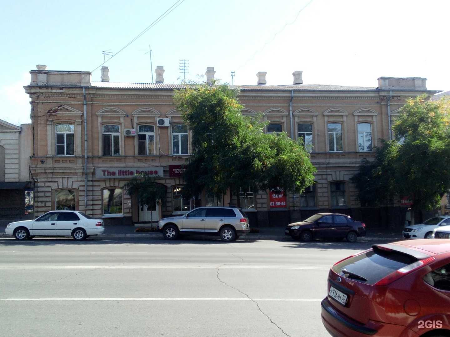 Отзывы на компанию Valiza в Астрахани c фото - фотография 2 из 2