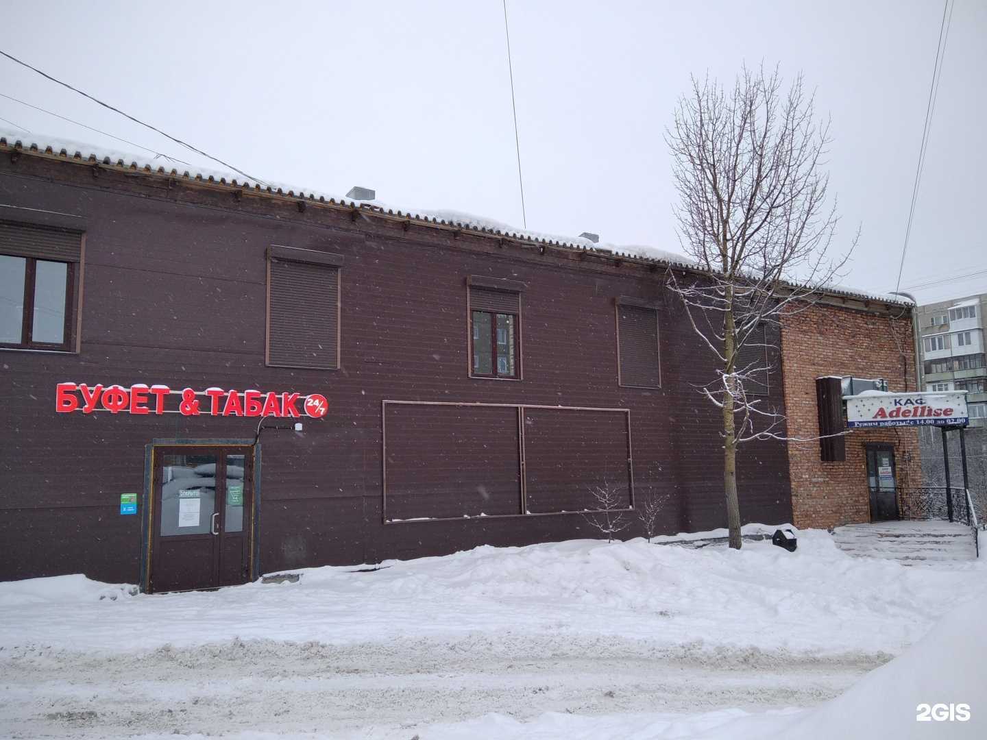 Отзывы на компанию С лëгким паром в Мурманске c фото - фотография 2 из 2