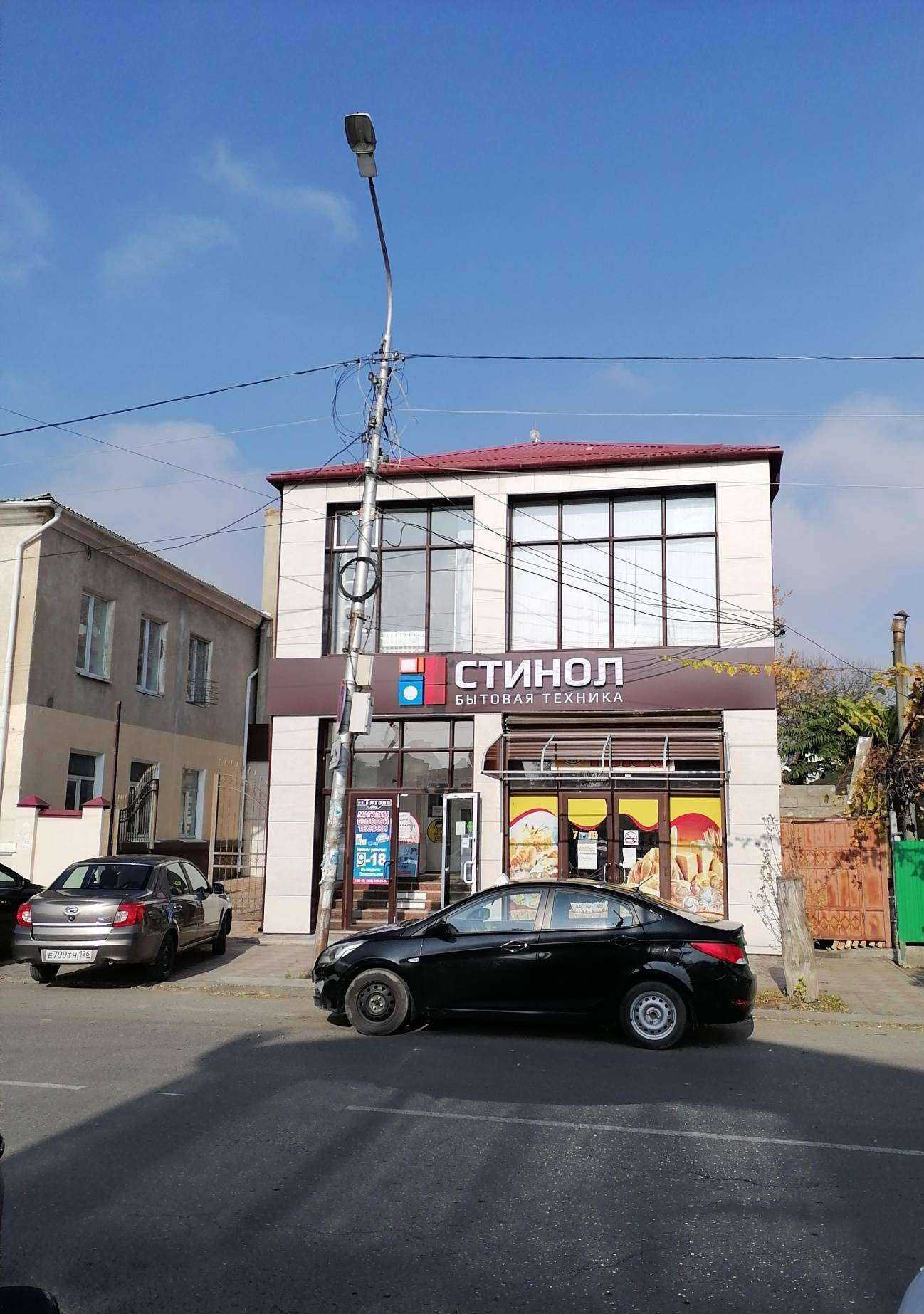 Отзывы на компанию Стинол в Ессентуках c фото - фотография 2 из 2